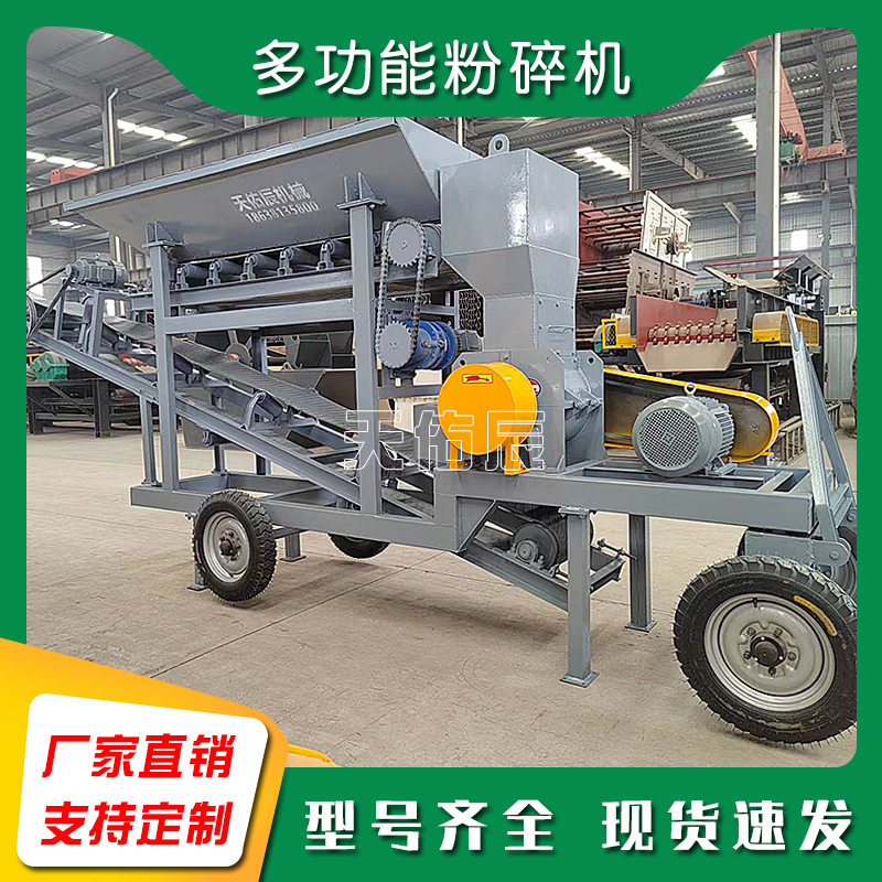 小型移动粉土机花房育苗养殖打土