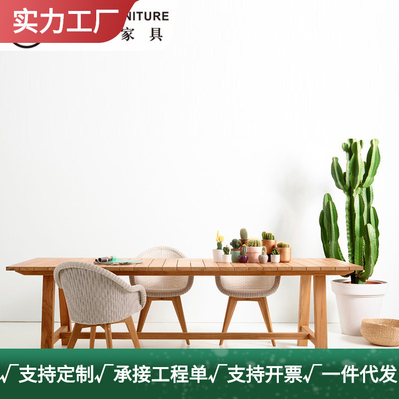 北欧户外柚木藤编餐桌椅组合