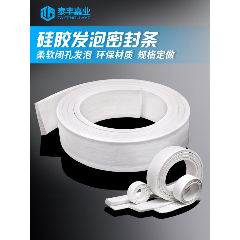 硅胶发泡耐高温260℃密封条