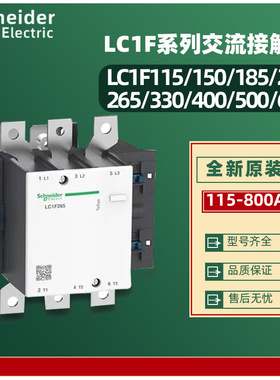 四级交流接触器LC1F1854P7 AC230V 185A