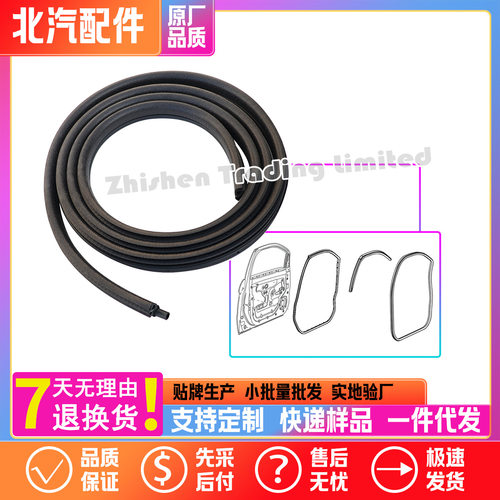 北汽车门密封条玻璃泥槽