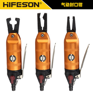 海飞鲨C2气动封口钳 风口钳 省力线槽钳 压口钳 平口钳 C型钳头