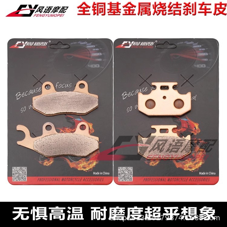 适用铃木金属前后碟刹片