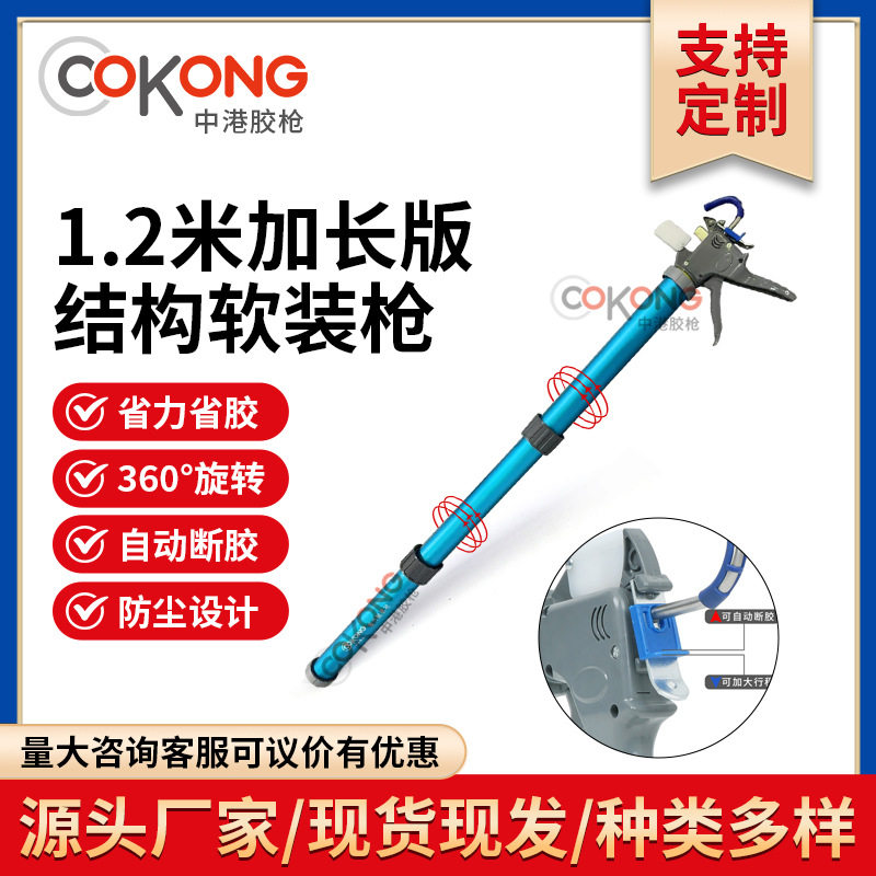 加长玻璃胶枪结构胶长胶枪窗户打胶外墙省力自动断胶软胶专用神器