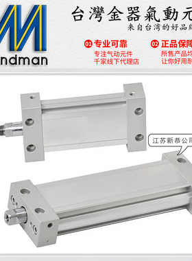 Mindman台湾金器MCJU-11/12扁平气缸21/22双轴25 32 40 50 63 20