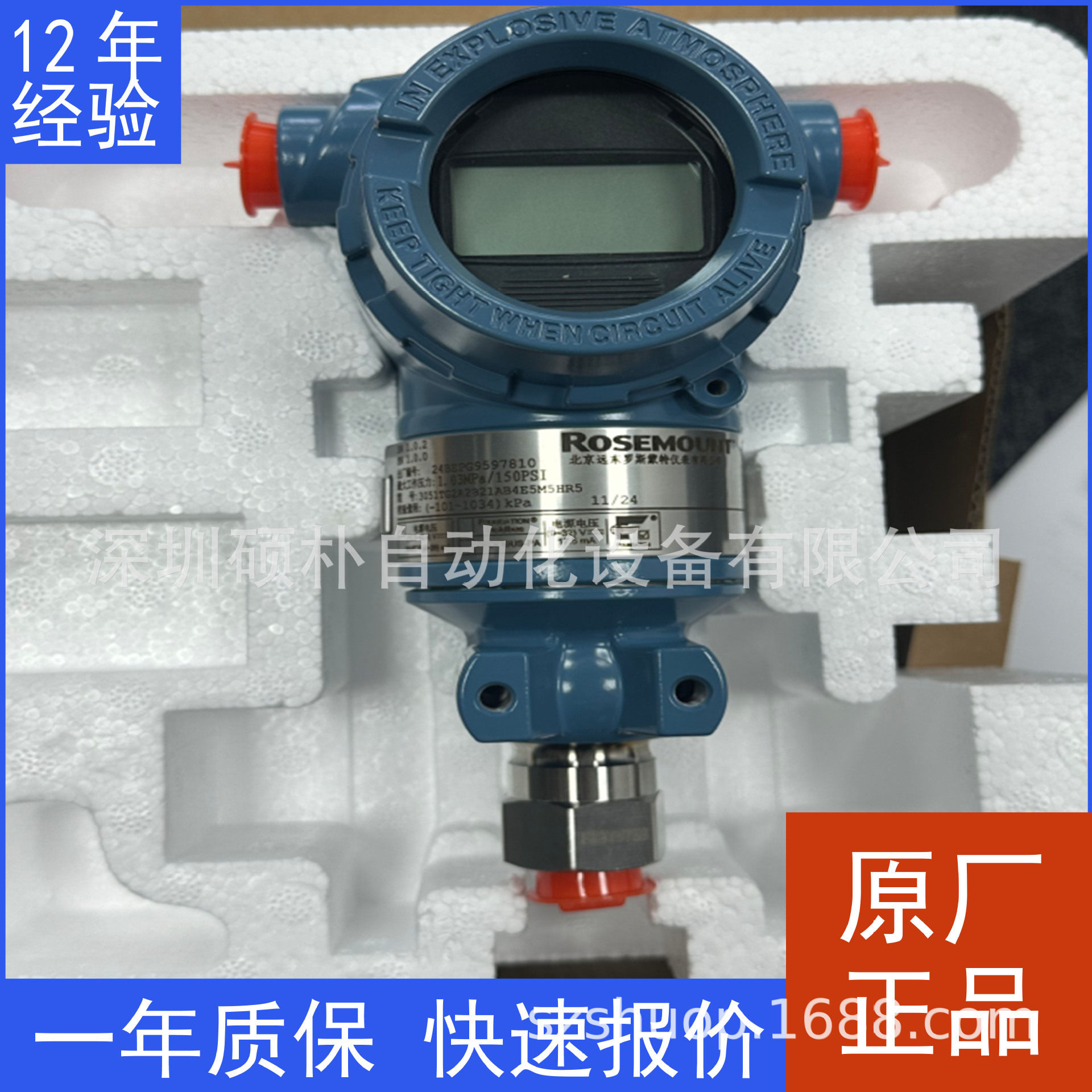 原装罗斯蒙特 3051TG2A2B21AB4E5M5HR5 系列压力变送器