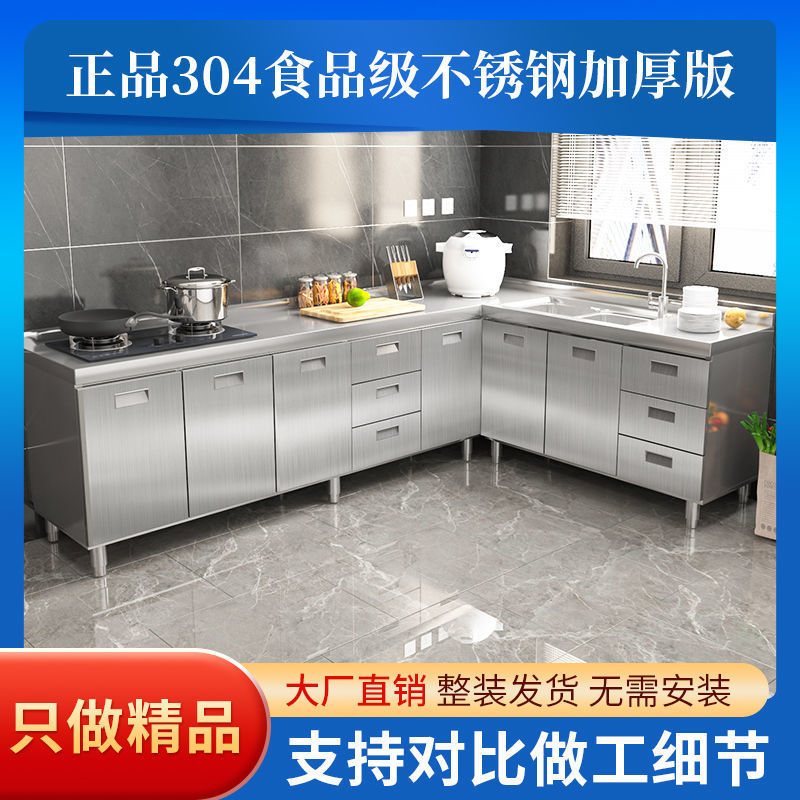 304不锈钢厨房一体灶台收纳柜