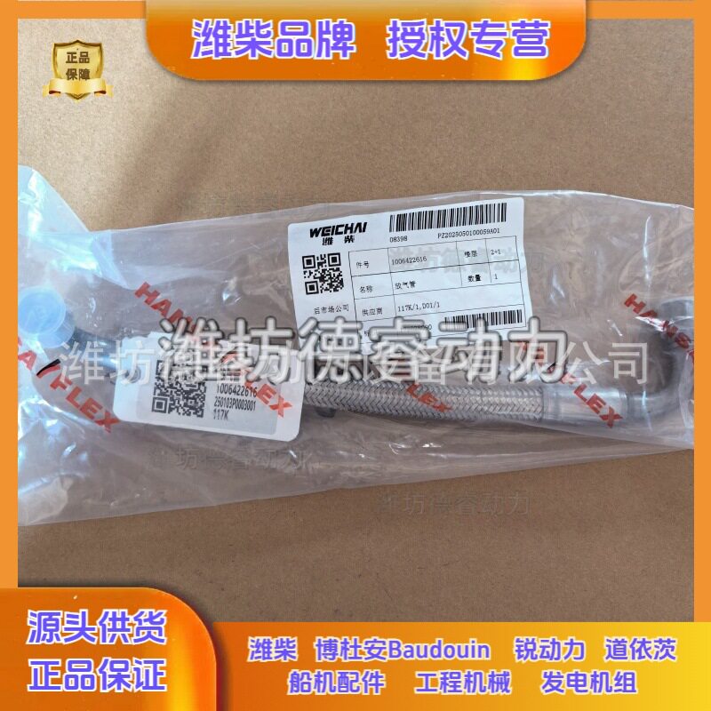 博杜安原厂放气管1006422616/261