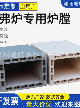 马弗炉实验电炉高铝碳化硅炉膛2/4/8/10/12/15KW炉胆炉衬1200度