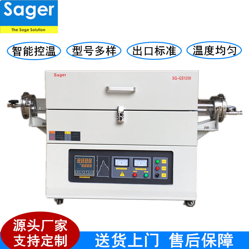 1100℃电阻丝程序控温管式炉