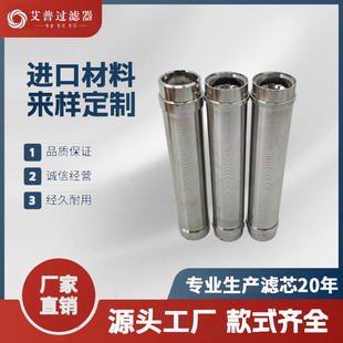 过滤元件金属丝缠绕导线横截面过滤元件复合筛管AF70313-003