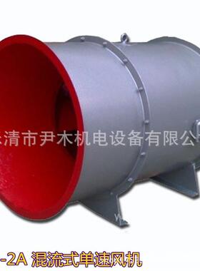 HL3-2A-NO.6.5A/7A/7.5A/8A混流式单速高温抽风排烟风机混流风机