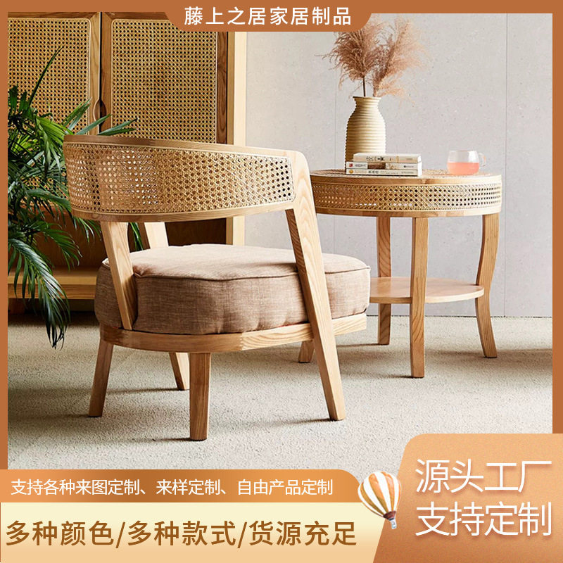 简约藤编阳台庭院休闲桌椅