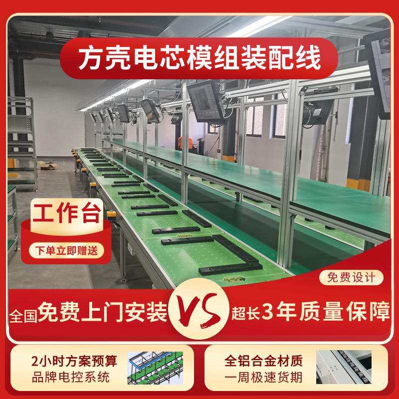 家庭储能电源生产线便携式户外电源装配线往复式循环倍速链组装线