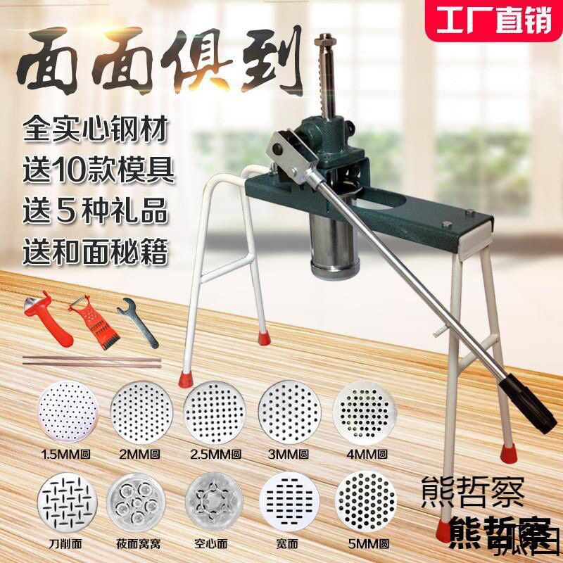 新款面条机家用手动饸饹机河捞机不锈钢压面条机多功能小型饸
