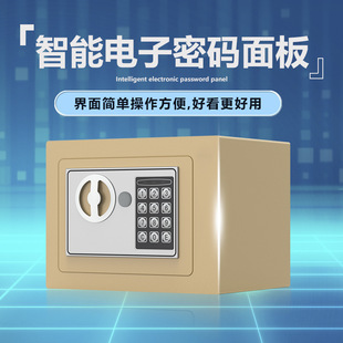 办公家用多功能保险柜儿童密码锁存钱罐酒店银行专用保险箱可固定