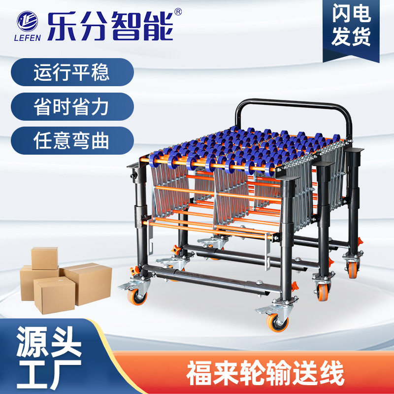 无动力福来轮伸缩卸货输送机