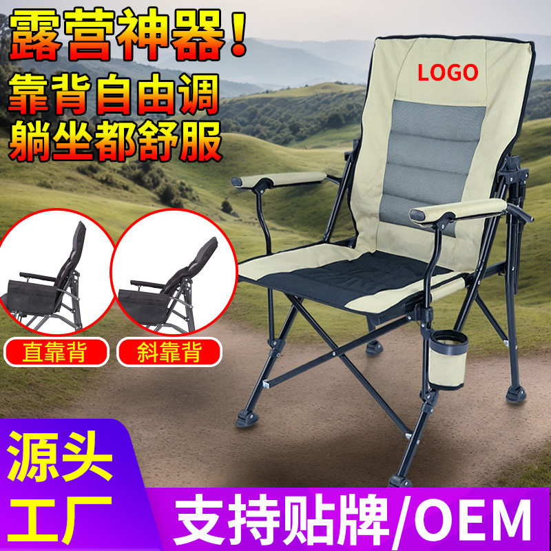 新款高端户外折叠椅带扶手可调节加棉便携式加棉靠背旋转挺腰躺椅