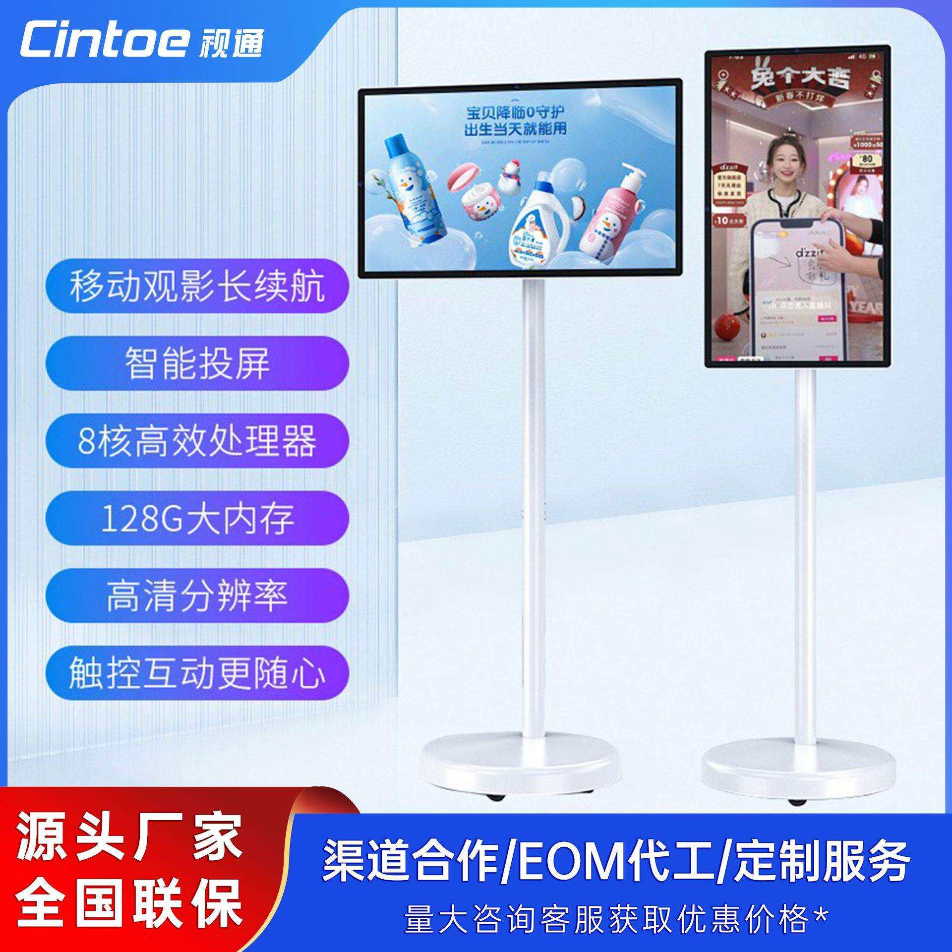23.8/27/32寸闺蜜机一体机随心屏无线投屏直播屏可触摸移动智慧屏