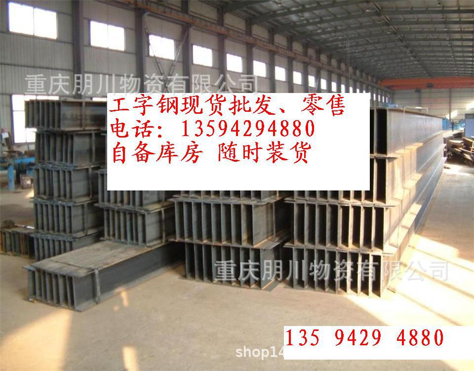 泸州 窒宾 大足Q235 工字钢10# 12# 14# 国标送货上门 朋川公司