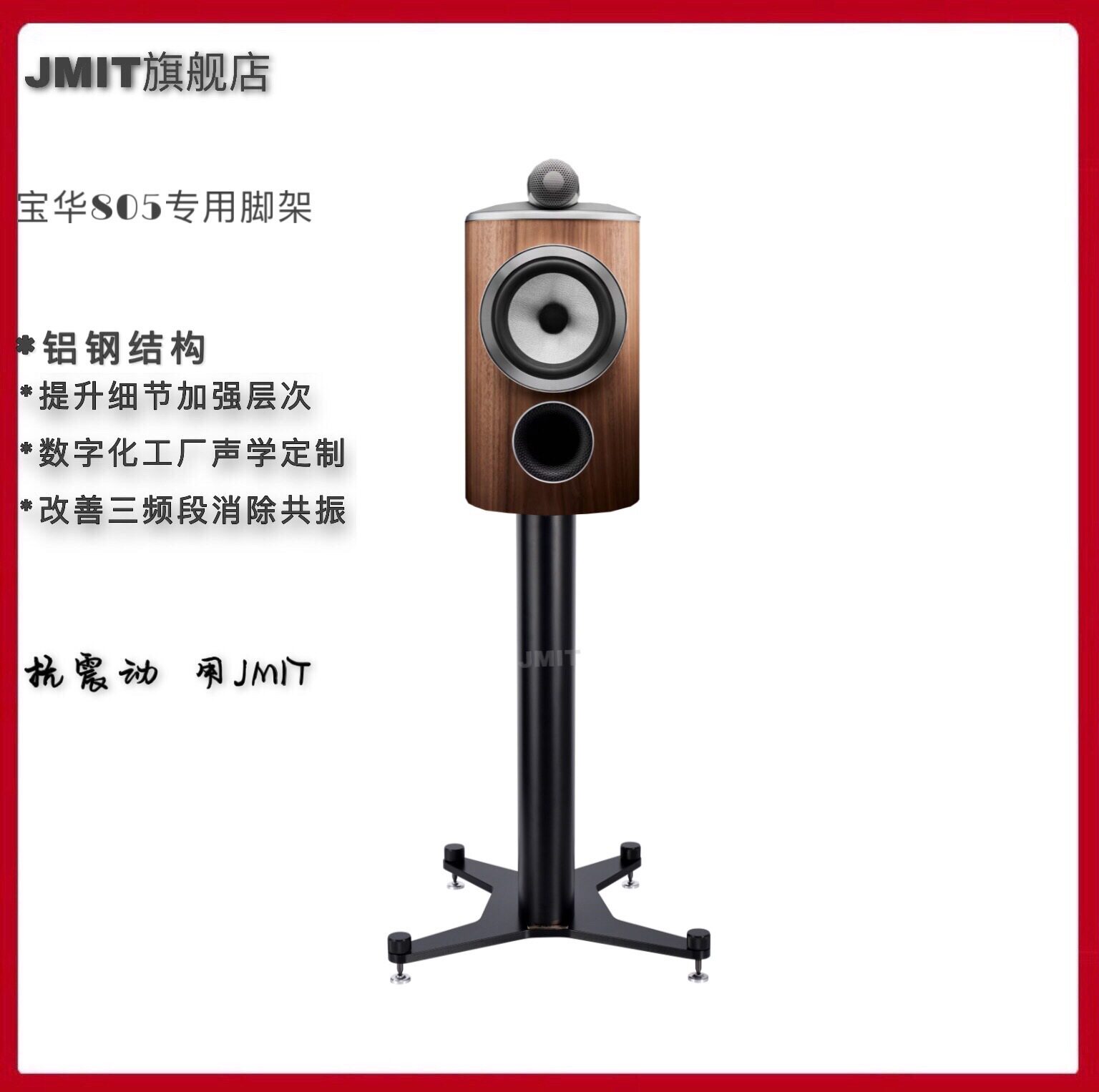 哑光亮面金属音箱脚架适配宝华