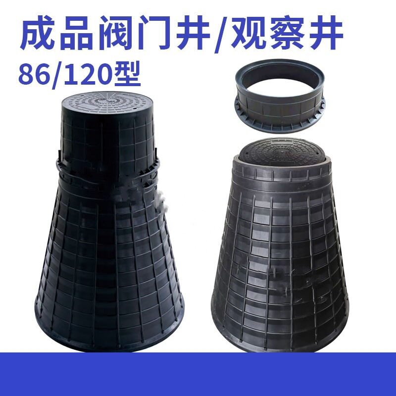 一体pe塑料成品阀门井塑料水