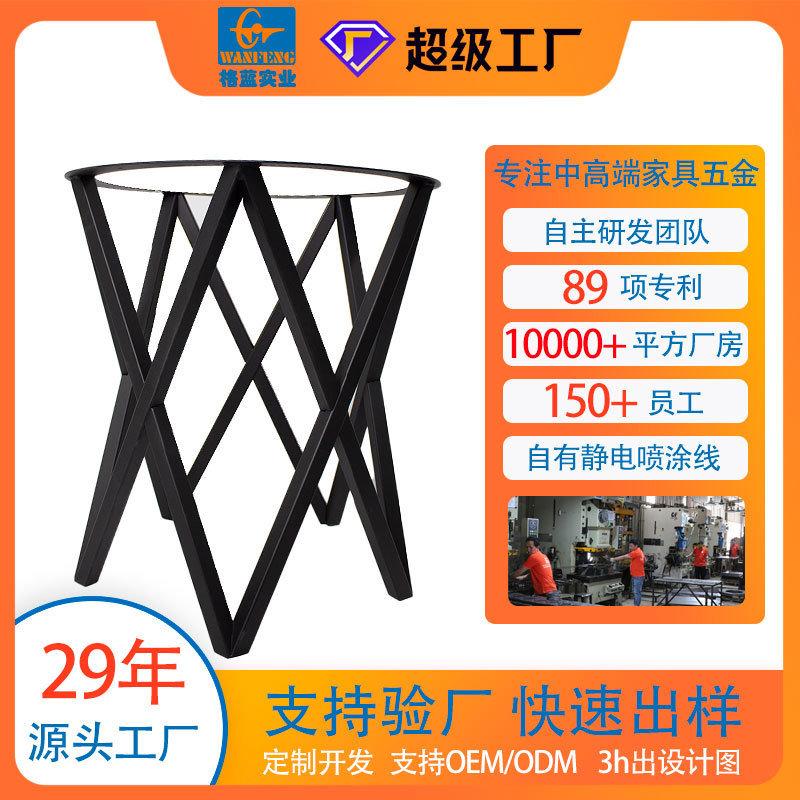 现代极简黑色网格铁艺茶几底座