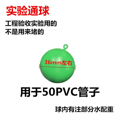 工程管道通球管道实验球塑料通球通球试验球pvc通球5075110160