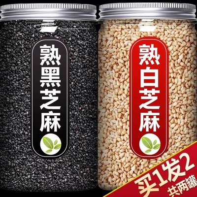 特级黑芝麻生的广东农家纯天然炒熟生黑芝麻免洗孕妇杂粮新货500g