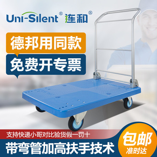 连和Uni 小推车小拉车折叠平板车推货车搬运车推车 Silent德邦同款