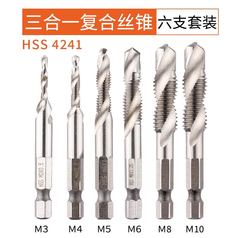 六角柄钻头攻倒角一体复合丝攻丝锥钻复合丝锥机用丝锥m3-10镀钛