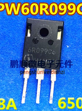 原字原码拆机 6R099C6 6R099 650V 31-38A TO-247 MOS场效应管