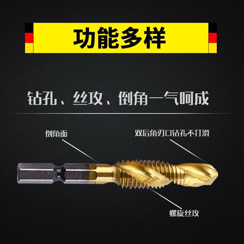 6pc高速钢复合丝锥钻攻一体丝锥 镀钛机用开孔攻丝倒角丝攻