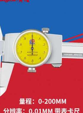 桂林广陆带表卡尺0150200高精度001不锈钢代表游标尺0300500