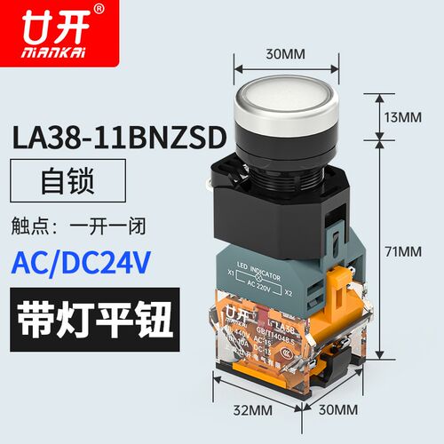 按钮开关LA38-11BN电源开关启动停止自复位自锁点动带灯平头22MM