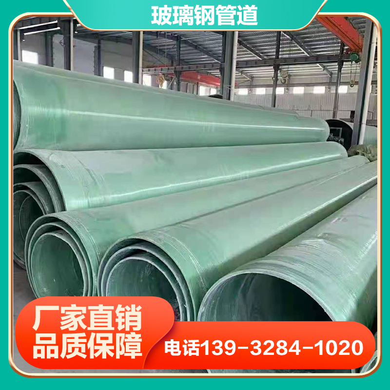 玻璃钢管夹砂电缆管大口径污水夹砂管道通风除臭管道DN300-DN4500