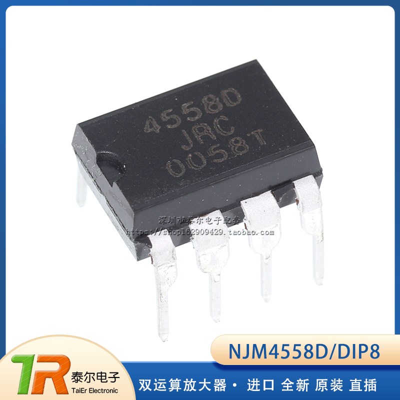 进口全新原装 直插 4558D JRC 4558 NJM4558D 双运算放大器 DIP8