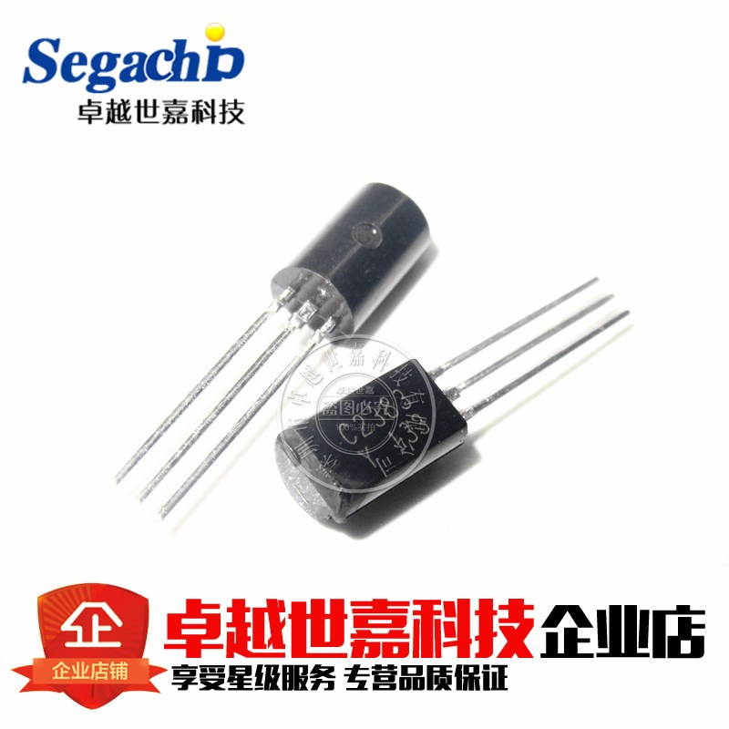 直插三极管 2SC2383Y 2SC2383 C2383 TO-92L 音频管 1K=44元/K