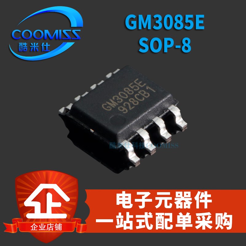 原装  GM3085E SOP-8 RS485通信芯片 全新现货贴片