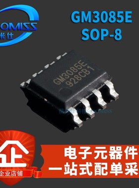 原装  GM3085E SOP-8 RS485通信芯片 全新现货贴片