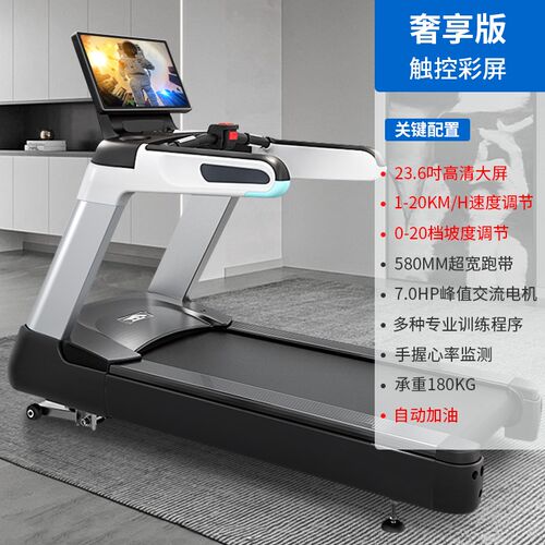 迈宝赫家用款跑步机800爬坡健身房室内家用宽跑带商用健身器材