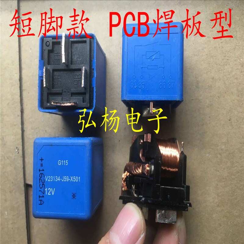 JD1912宽脚12v 4脚80A大功率纯铜大电流车用电子高频逆变器继电器