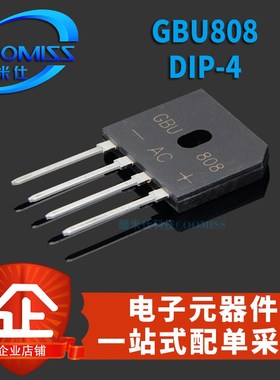 GBU410/610/608/808/806/606整流桥KBL/P610/608 RS507 KBPC810