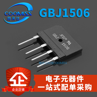 整流桥堆  GBJ1506 15A 600V 扁桥 全新现货 量大价优
