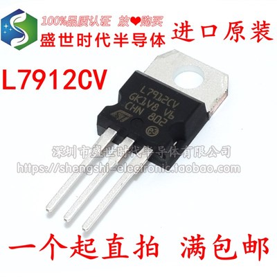 进口正品全新原装 L7912CV TO-220 1.5A厚片 -12V三端稳压器