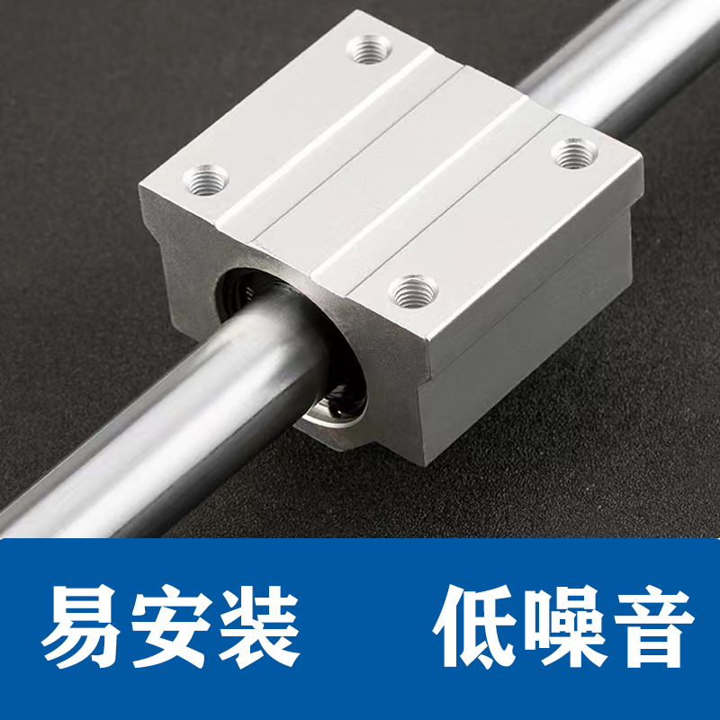 光轴滑块轴承加长轴承座SCS6 8 10 12 16 20 25 30 35 40 50 60UU