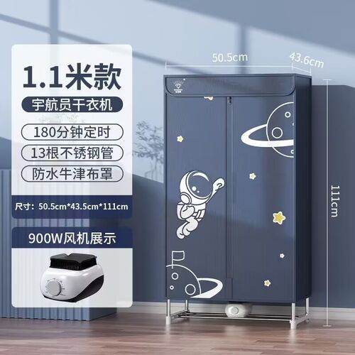 钻石牌干衣机烘干家用烘衣服小型宿舍风干衣机哄烤器速干折叠衣柜