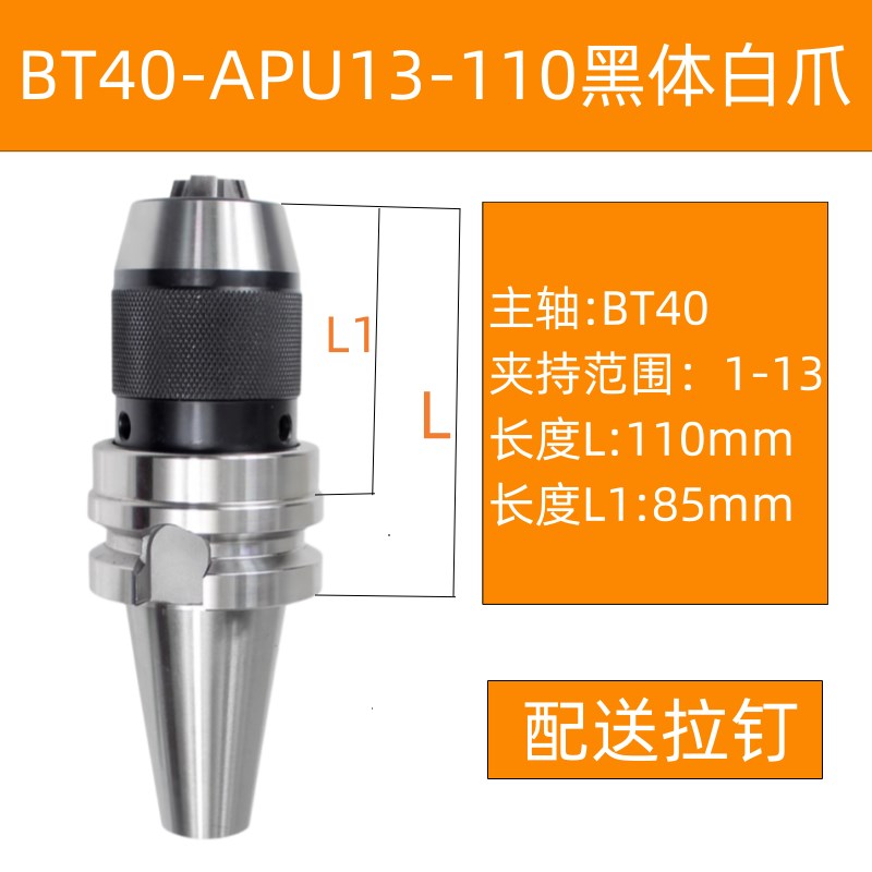 BT40钻夹头刀柄APU16一体式加硬钻夹头APU13数控刀柄CNC自紧夹头