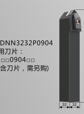 C型45度外圆车刀倒角刀CSDNN2525M0904/3232P1207/4040R1608