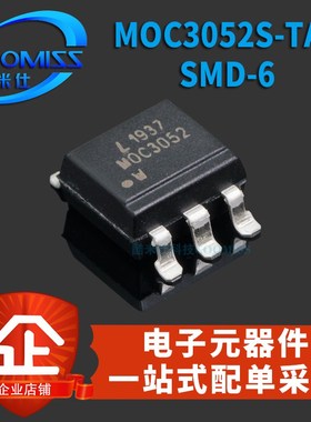 光电耦合器 MOC3052S-TA1 MOC3063S-TA1 MOC3083S-TA1 SMD-6 光耦
